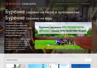 Снимок главной страницы burgidrovod.ru