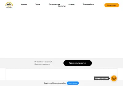 Снимок главной страницы constantann.ru