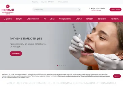 Снимок главной страницы 1medsm.ru