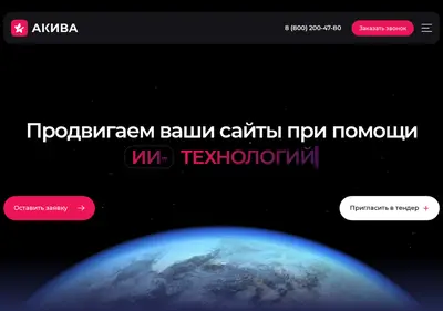 Снимок главной страницы akiwa.ru