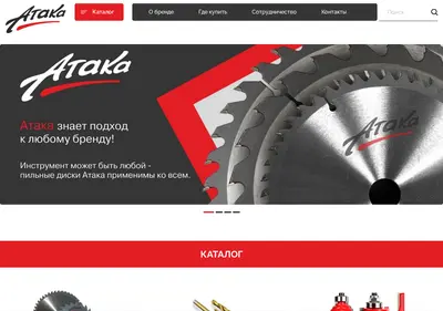 Снимок главной страницы ataka.ru