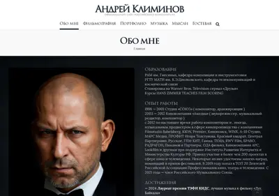 Снимок главной страницы andreykliminov.ru