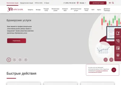 Снимок главной страницы aresbank.ru