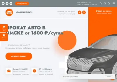 Снимок главной страницы 55-prokat.ru