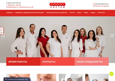 Снимок главной страницы breketsistem.ru