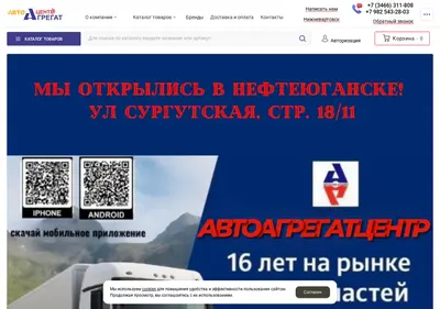 Снимок главной страницы aac86.ru