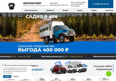 Снимок главной страницы 24-autoretail.ru