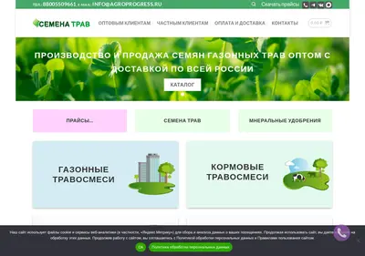 Снимок главной страницы agroprogressshop.ru