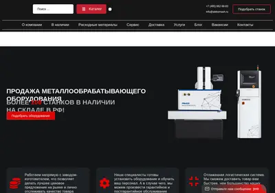 Снимок главной страницы alekomash.ru