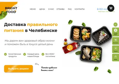 Снимок главной страницы bright-food774.ru