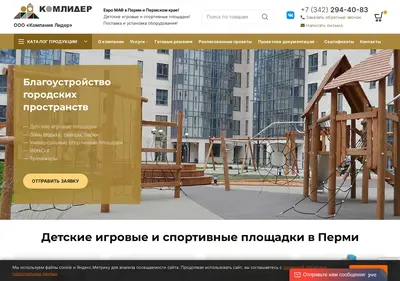 Снимок главной страницы comlider.su