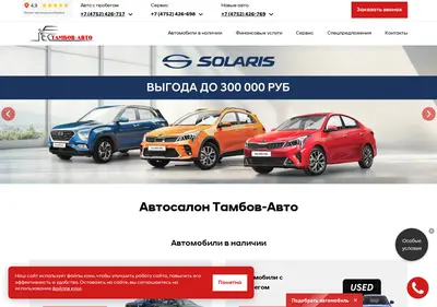 Снимок главной страницы cars-tambovauto.ru