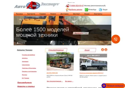 Снимок главной страницы all-export.ru