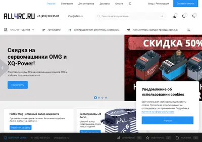 Снимок главной страницы all4rc.ru