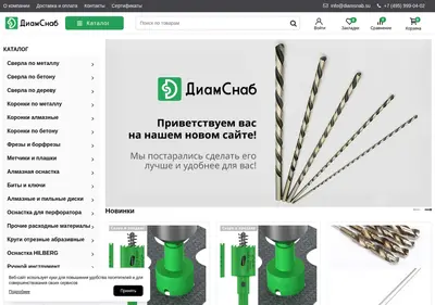 Снимок главной страницы diamsnab.su