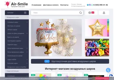 Снимок главной страницы air-smile.ru