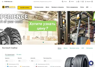 Снимок главной страницы arhshina.ru