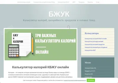 Снимок главной страницы bjuk.ru