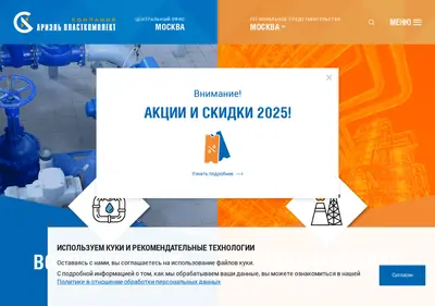 Снимок главной страницы arielplast.ru