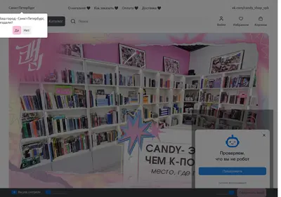 Снимок главной страницы candyshopkpop.ru
