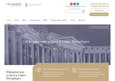 Снимок главной страницы legalhelp.spb.ru