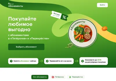 Снимок главной страницы abonementx5.ru
