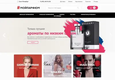 Снимок главной страницы myparfum.su