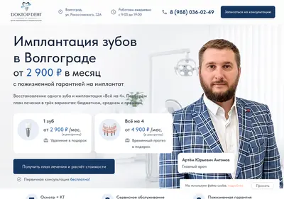 Снимок главной страницы clinic-bolinet.ru