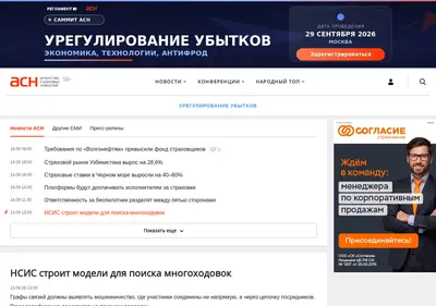Снимок главной страницы asn-news.ru