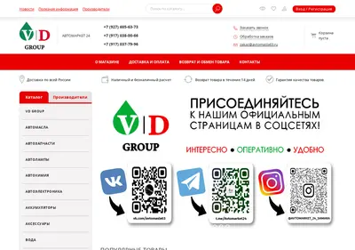 Снимок главной страницы avtomasla63.ru