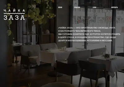 Снимок главной страницы chaikazaza.ru