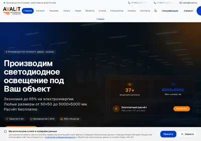 Снимок главной страницы avalit.su