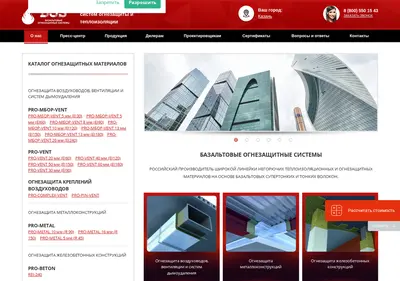 Снимок главной страницы bos-pro.ru
