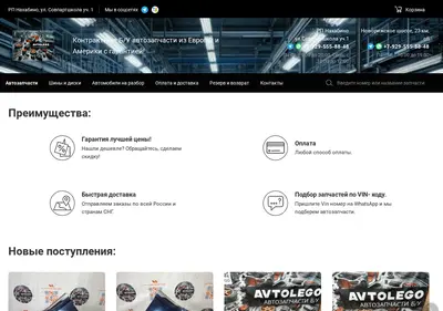 Снимок главной страницы avto-lego.ru