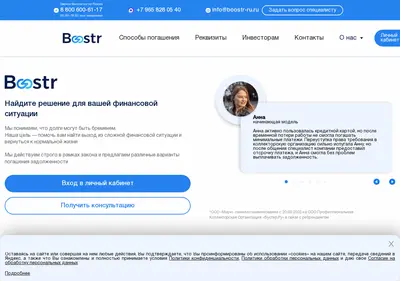 Снимок главной страницы boostr-ru.ru