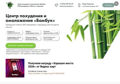 Снимок главной страницы center-bambuk.ru