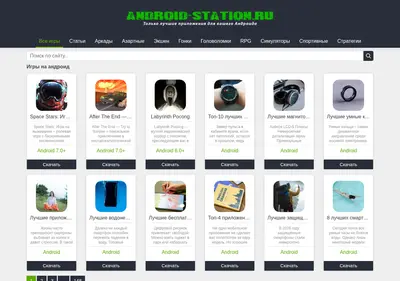 Снимок главной страницы android-station.ru