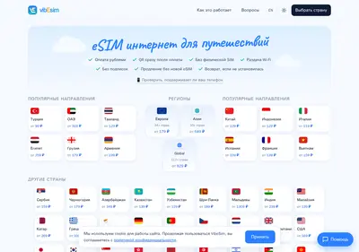 Снимок главной страницы vibesim.su