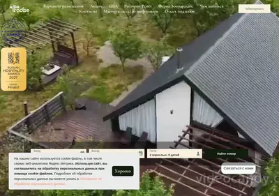 Снимок главной страницы apparadise.ru