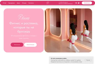 Снимок главной страницы bloom-fit.ru