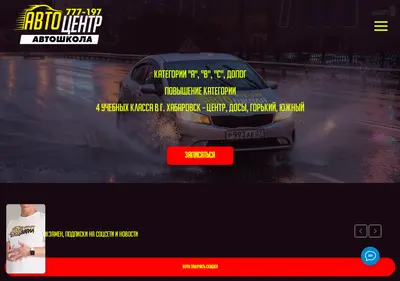 Снимок главной страницы center-dv.ru