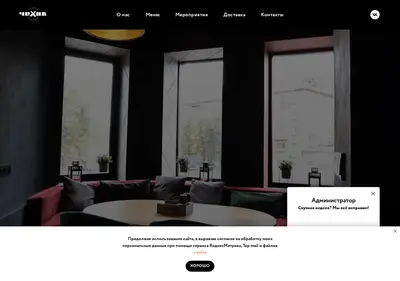 Снимок главной страницы chehovgastropub.ru