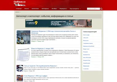 Снимок главной страницы carracer.ru