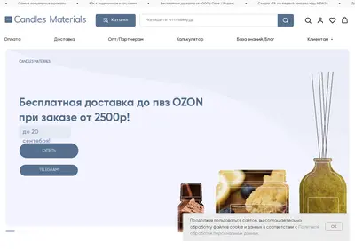 Снимок главной страницы candles-materials.ru