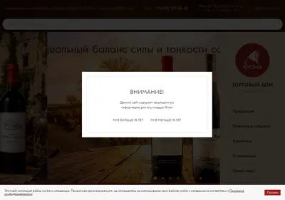 Снимок главной страницы aroma.ru
