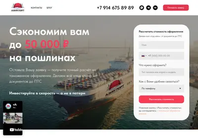 Снимок главной страницы asia-port.ru
