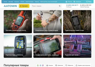 Снимок главной страницы aatown.ru