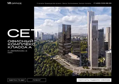 Снимок главной страницы bc-set.ru