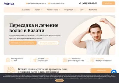 Снимок главной страницы aimed-plus.ru