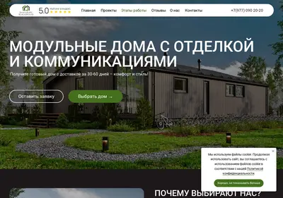Снимок главной страницы blagohouse.ru